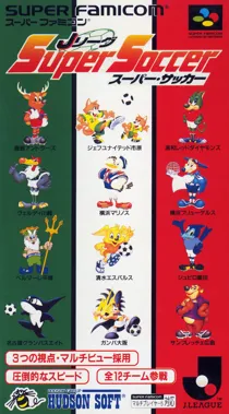 J.League Super Soccer (Japan) box cover front